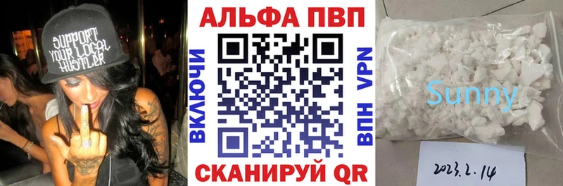 Купить где  Учалы  Альфа ПВП VHQ 