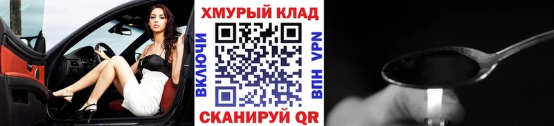 ГЕРОИН хмурый  Купить  Учалы 