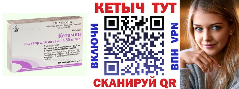 Купить закладки  Учалы  Кетамин ketamine 