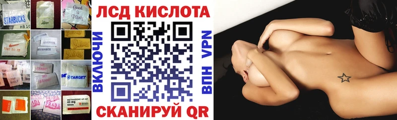 ЛСД экстази кислота  Купить где  Учалы 