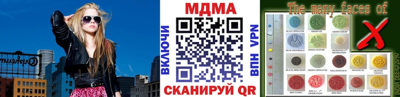 MDMA кристаллы  Купить  Учалы 